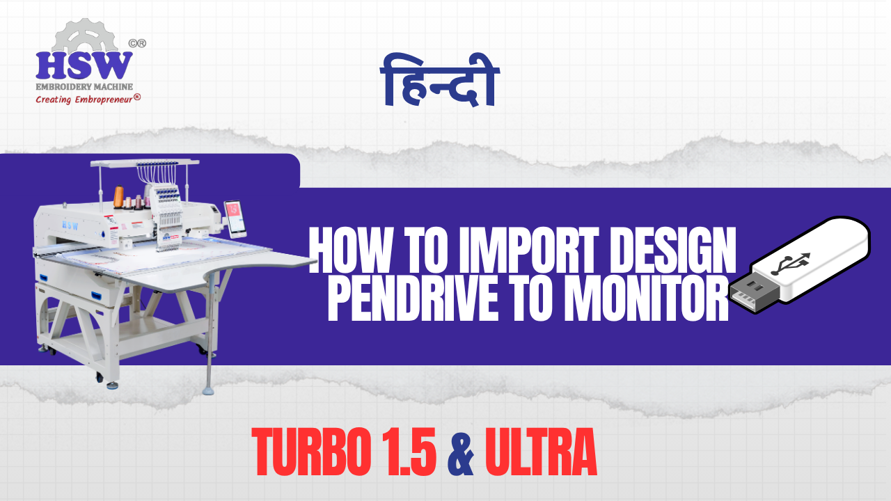 HOW TO IMPORT DESIGN PENDRIVE TO MONITOR || HSW TURBO 1.5 & ULTRA EMBROIDERY MACHINE ||